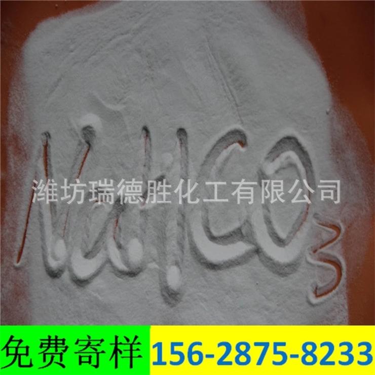 内蒙古食品级小苏打
