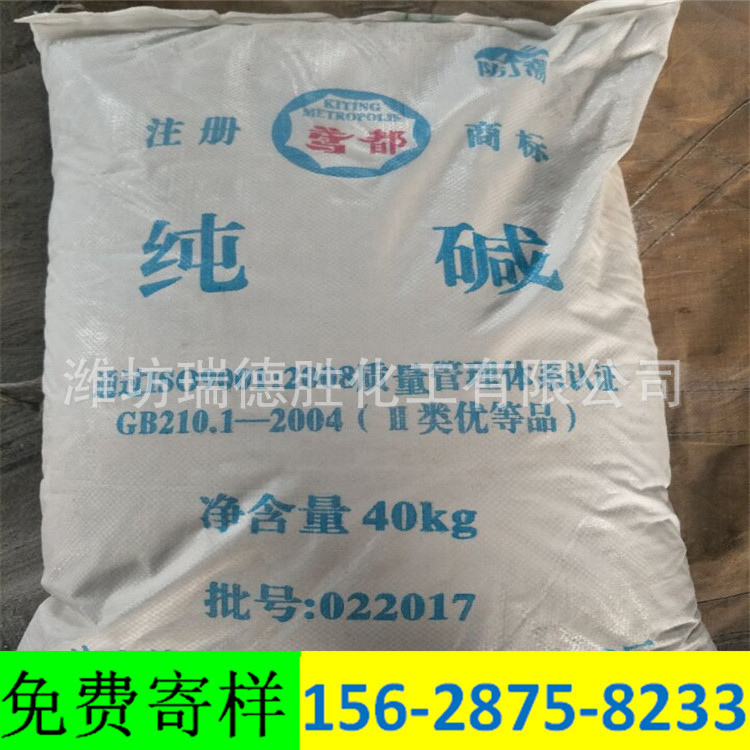 内蒙古食品级纯碱