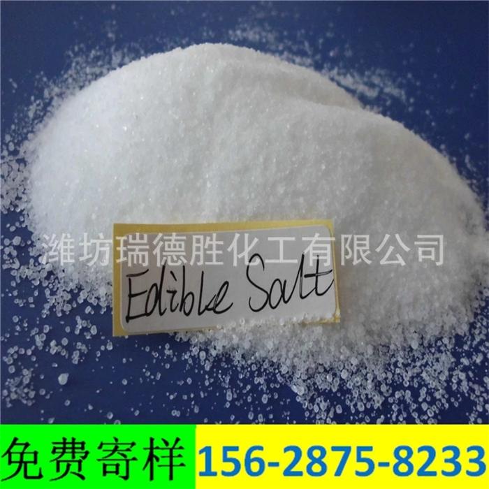 内蒙古精致工业盐1